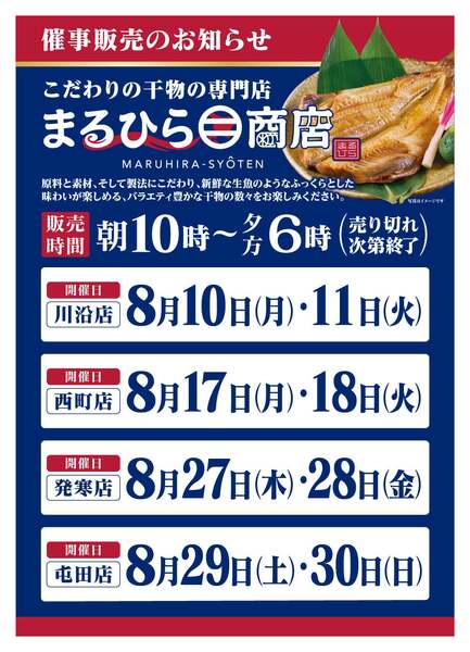 最新チラシ-5