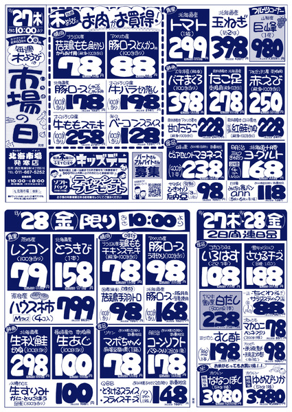 最新チラシnew-1