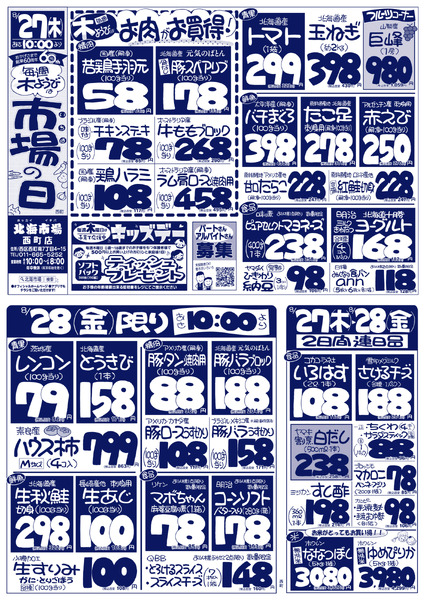 最新チラシnew-1