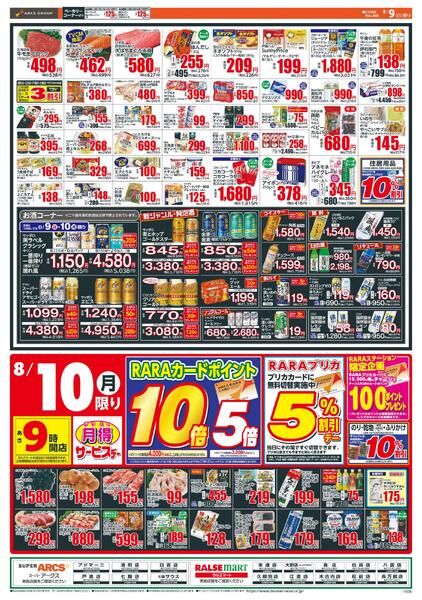日曜スペシャル-2