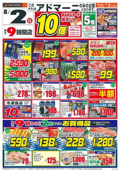 日曜スペシャルnew-1