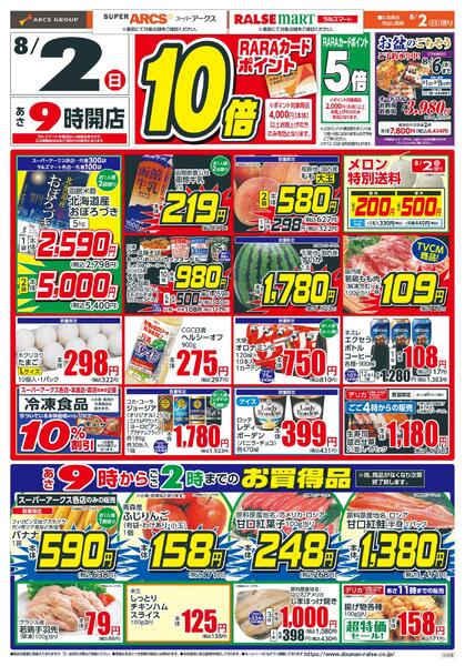 日曜スペシャルnew-1