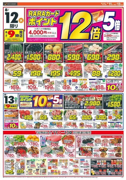盆の市-2