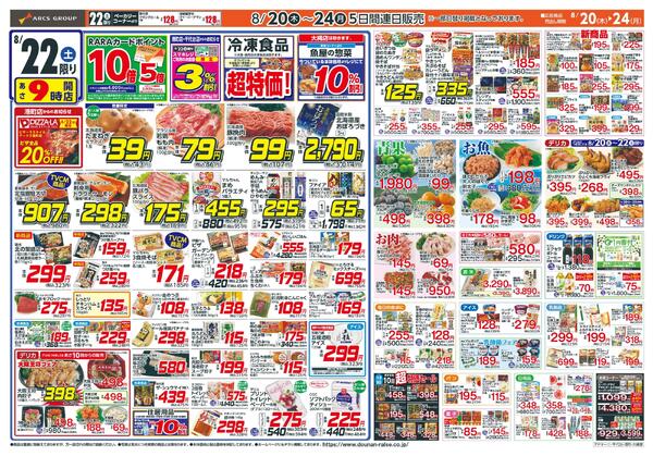 お客様感謝デー-2