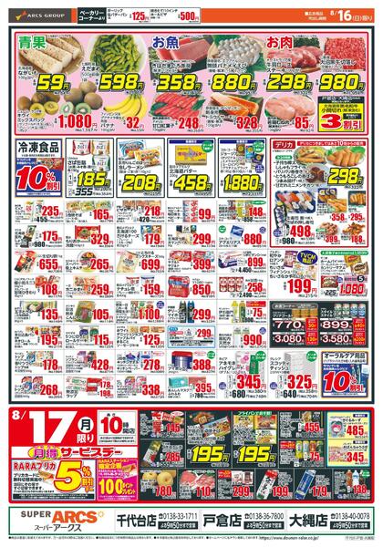 日曜スペシャル-2