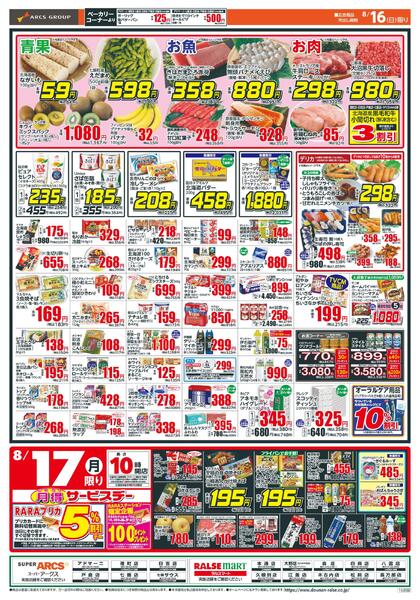 日曜スペシャル-2