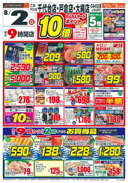 日曜スペシャルnew-1