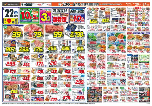 お客様感謝デー-2