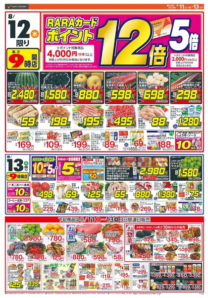 盆の市-2