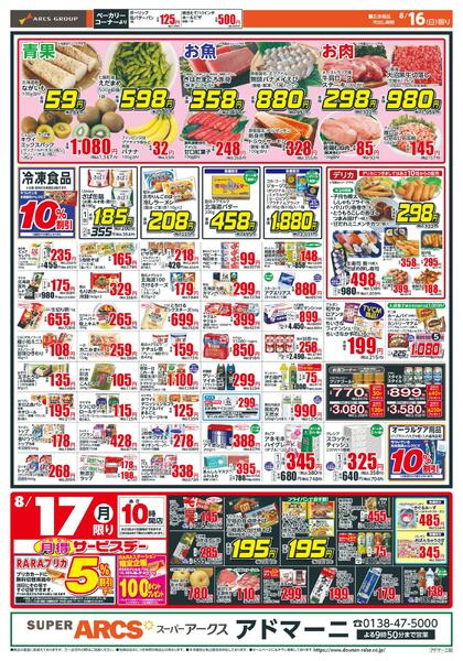 日曜スペシャル-2