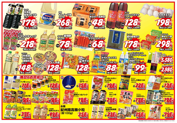 3日間連日 お盆セール第2弾!!-8月11日～8月13日-2