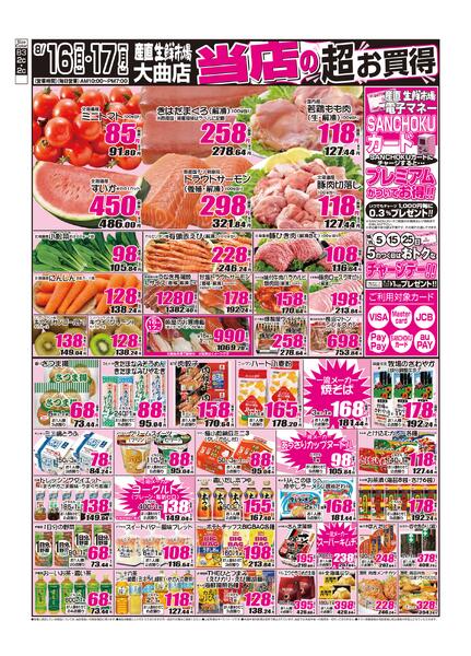 2026年08月16日から2026年08月17日まで-1