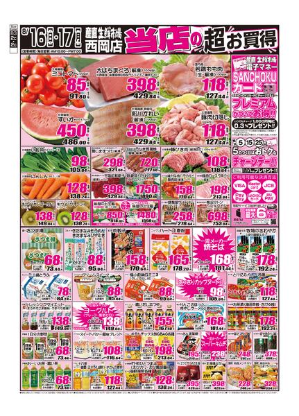 2026年08月16日から2026年08月17日まで-1