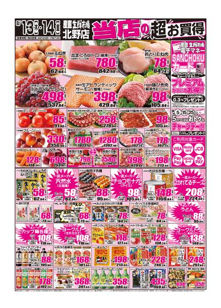 2026年08月13日から2026年08月14日まで-1