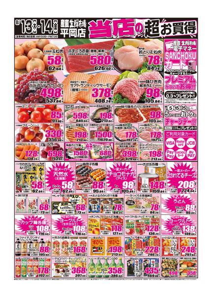 2026年08月13日から2026年08月14日まで-1