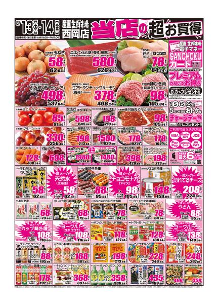 2026年08月13日から2026年08月14日まで-1