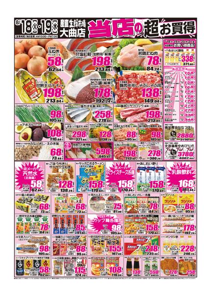 2026年08月18日から2026年08月19日まで-1
