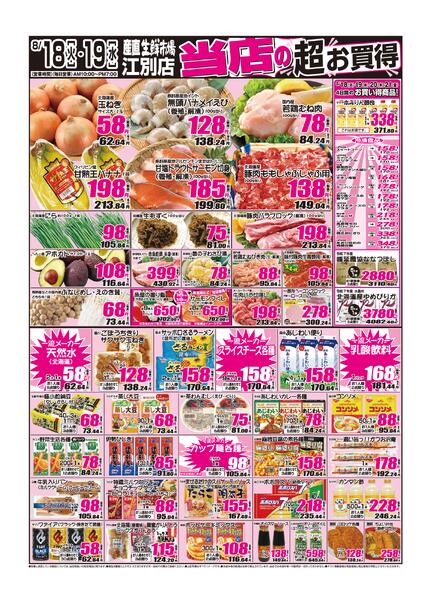 2026年08月18日から2026年08月19日まで-1