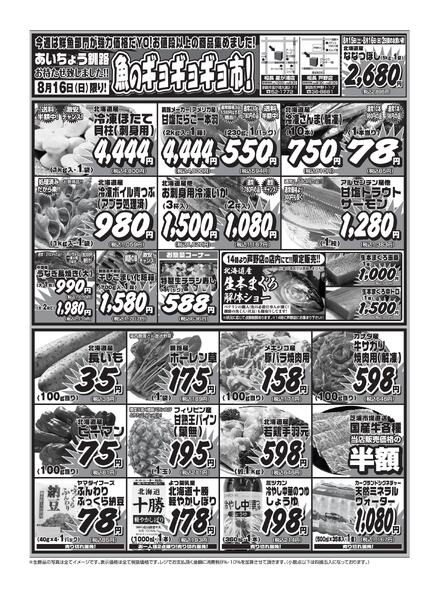 【釧路クーポンOK】土曜は肉のびっくり市！みんなでBBQしよう☆彡-2