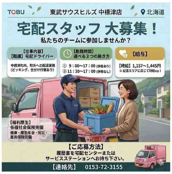 2026年5月15日〜9月30日まで-1