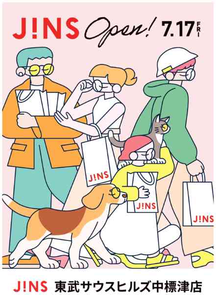 2026年6月12日〜8月17日までメガネのJINS 7/17(金)OPEN-1