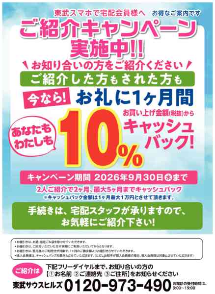 2026年7月22日〜9月30日まで-1