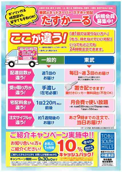 2026年7月22日〜9月30日まで-2