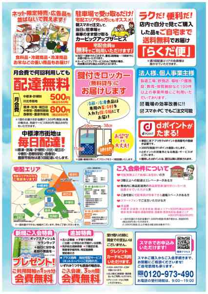 2026年7月25日〜9月30日まで-1