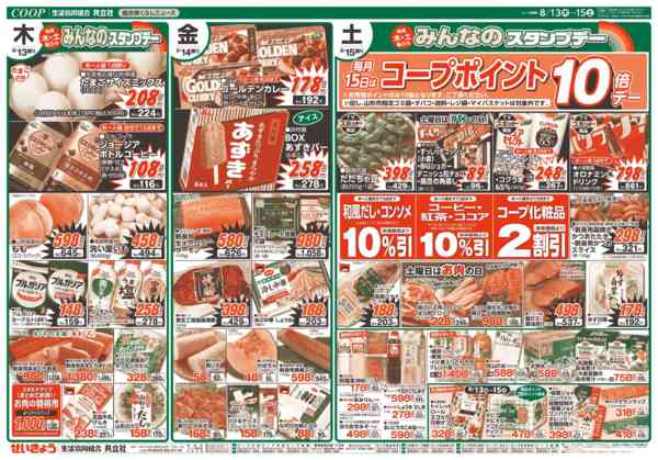 2026年8月13日〜15日までnew-1