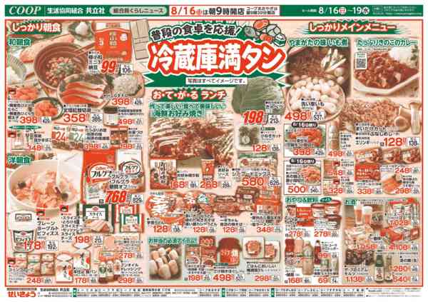 2026年8月16日〜19日まで-2