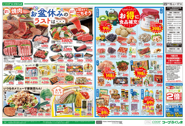 冷蔵庫満タン＋BBQ(ごちそう)2026年08月15日（土）〜2026年08月17日（月）new-2