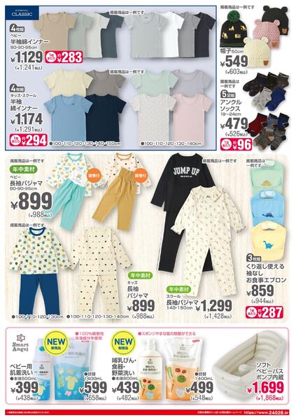 チラシ8月27日版「大総力祭」2026/08/27～2026/09/08new-2