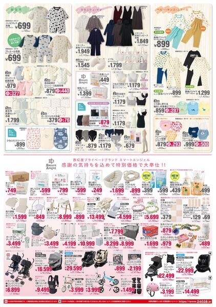 チラシ8月27日版「大総力祭」2026年8月27日～9月8日new-2