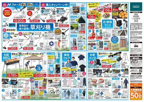 8/13~ 今すぐ必要！まだまだ使える！お役立ち品！new-2