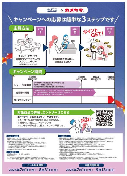 ７月・８月　線香・ローソク　お盆応援キャンペーン！-2
