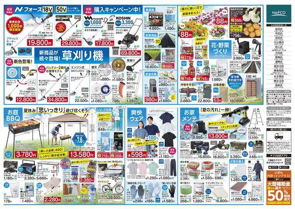 8/13~ 今すぐ必要！まだまだ使える！お役立ち品！new-2