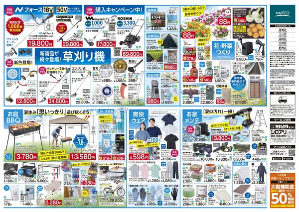8/13~ 今すぐ必要！まだまだ使える！お役立ち品！new-2