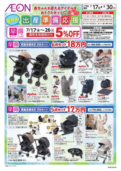 BestBuy　別版-1