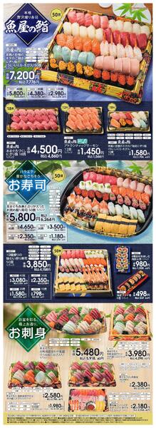 お盆ごちそう予約-2