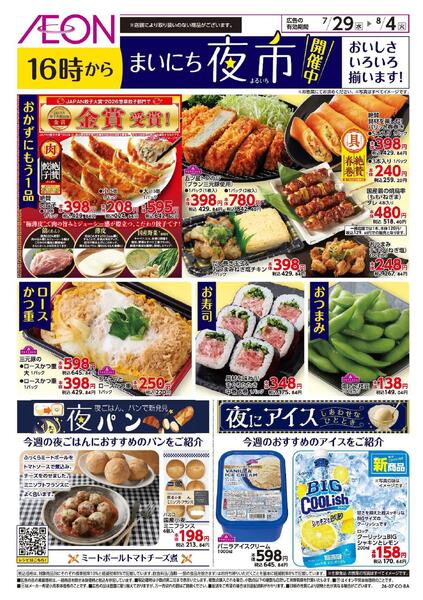 まいにち夜市-1