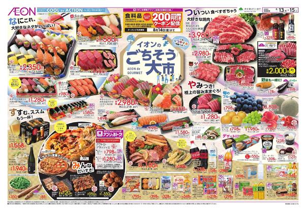 8/13～8/15new-1
