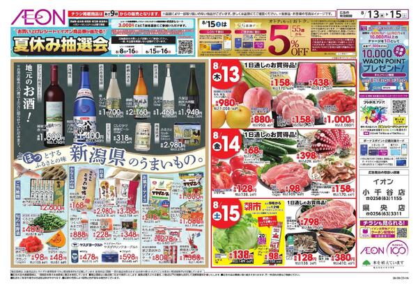 8/13～8/15new-2