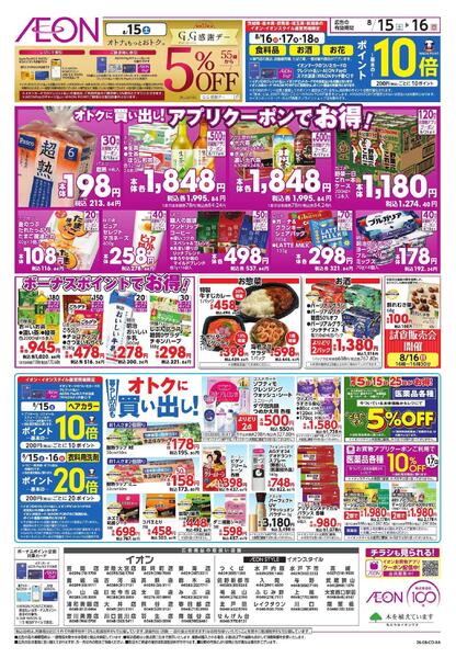 8/15～8/16new-2
