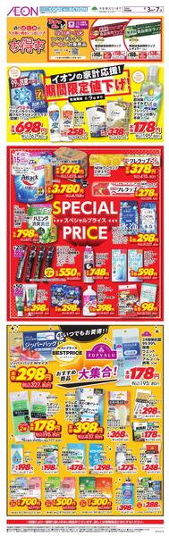 8/3～8/7new-2
