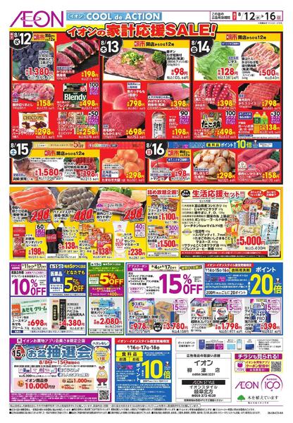 8/12～8/16-1