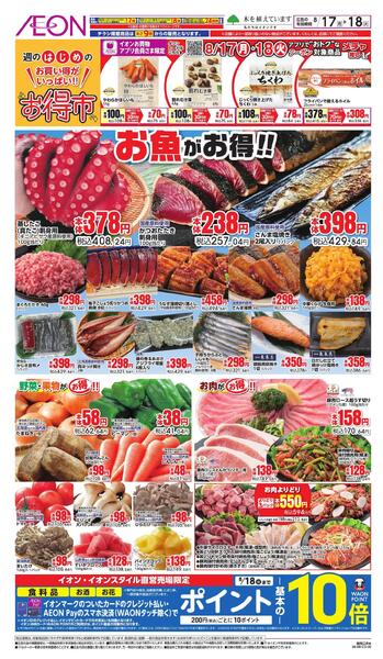 8/17～8/18new-1