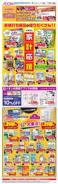 8/17～8/18new-3