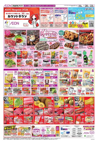 8/20～8/23new-1