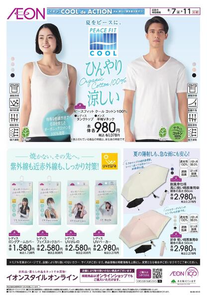 8/7～8/11new-1