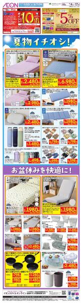 8/4～8/17new-1